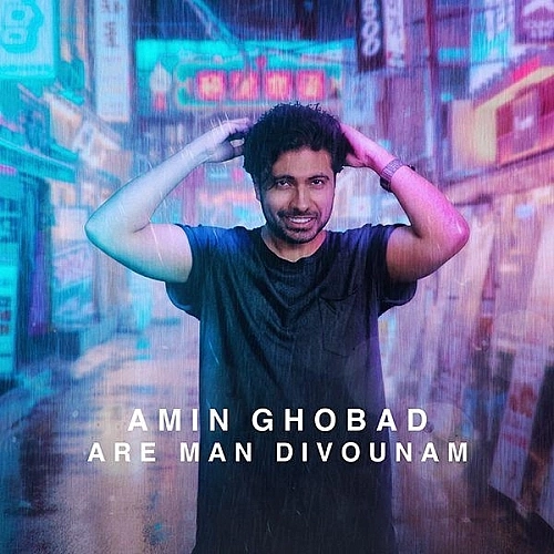 Cover artwork for Are Divounam by Amin Ghobad